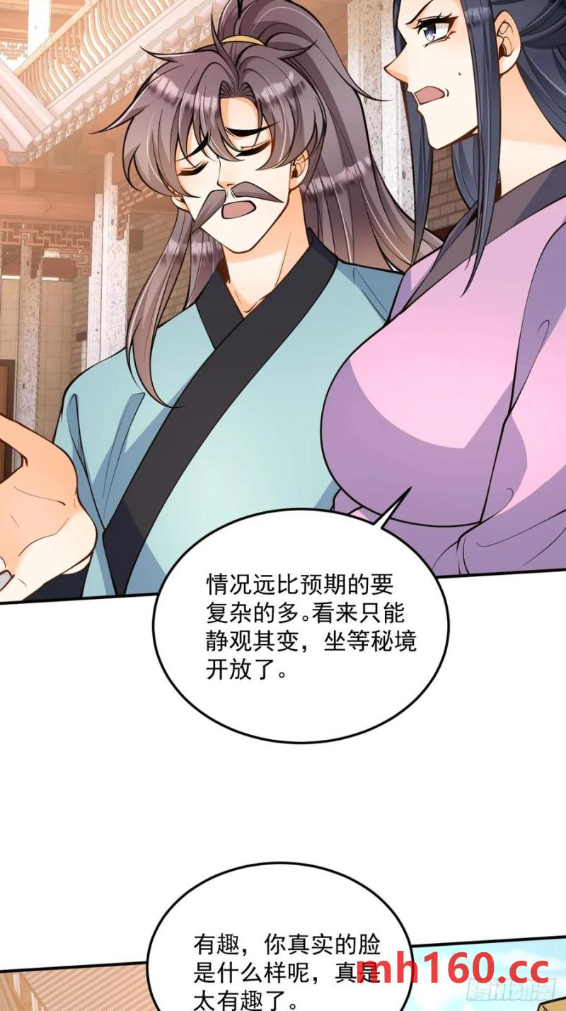 第49话 滨海秘境-第49话