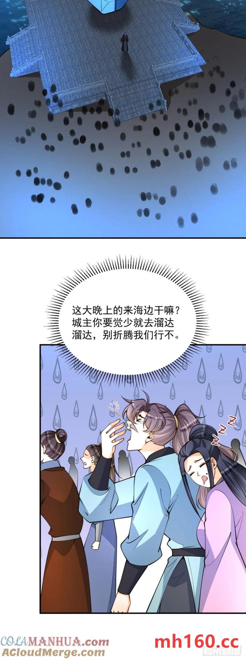 第49话 滨海秘境-第49话