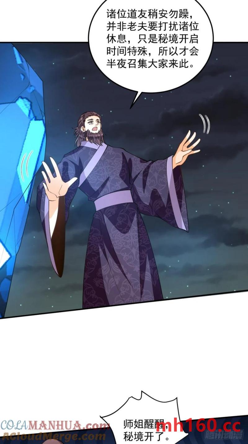 第49话 滨海秘境-第49话