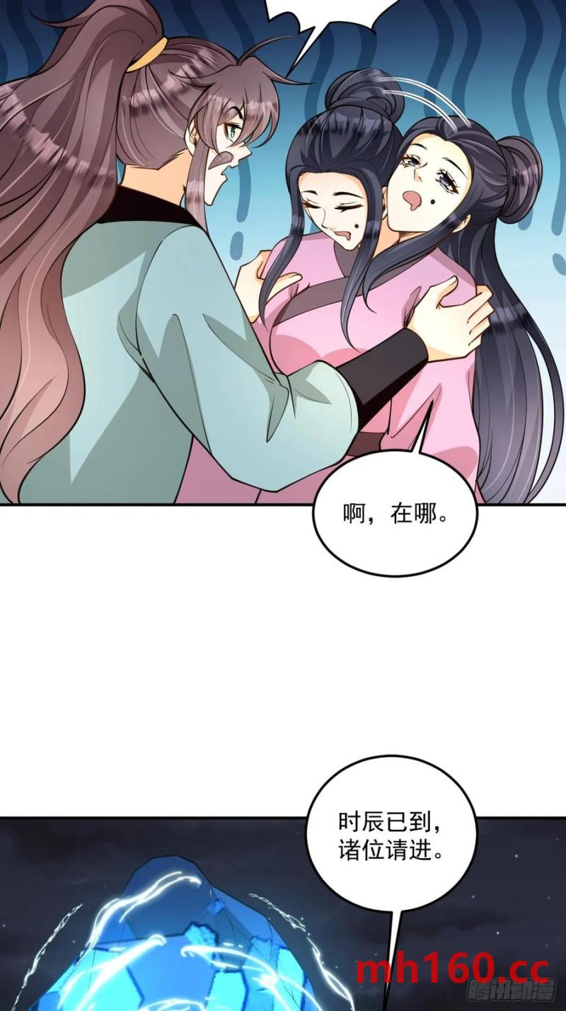 第49话 滨海秘境-第49话