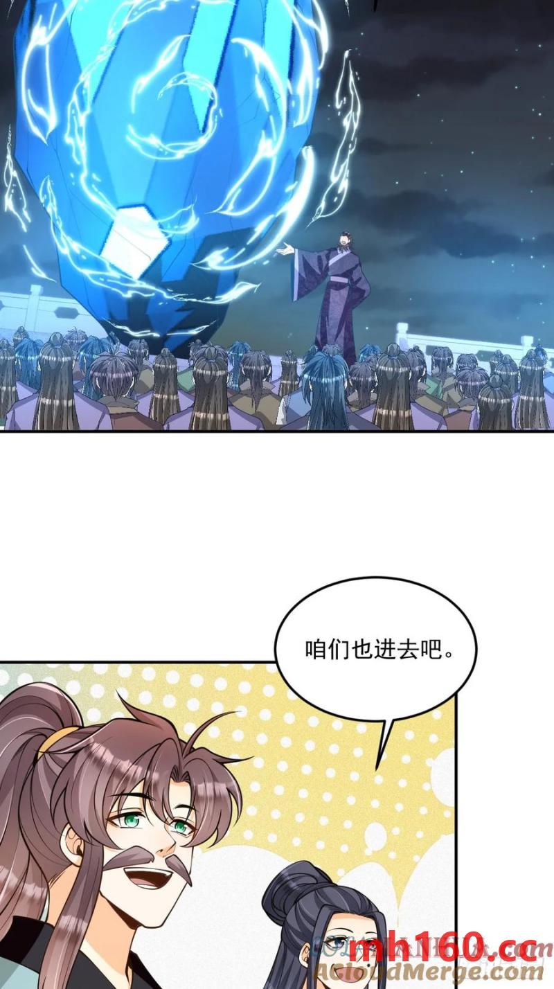 第49话 滨海秘境-第49话