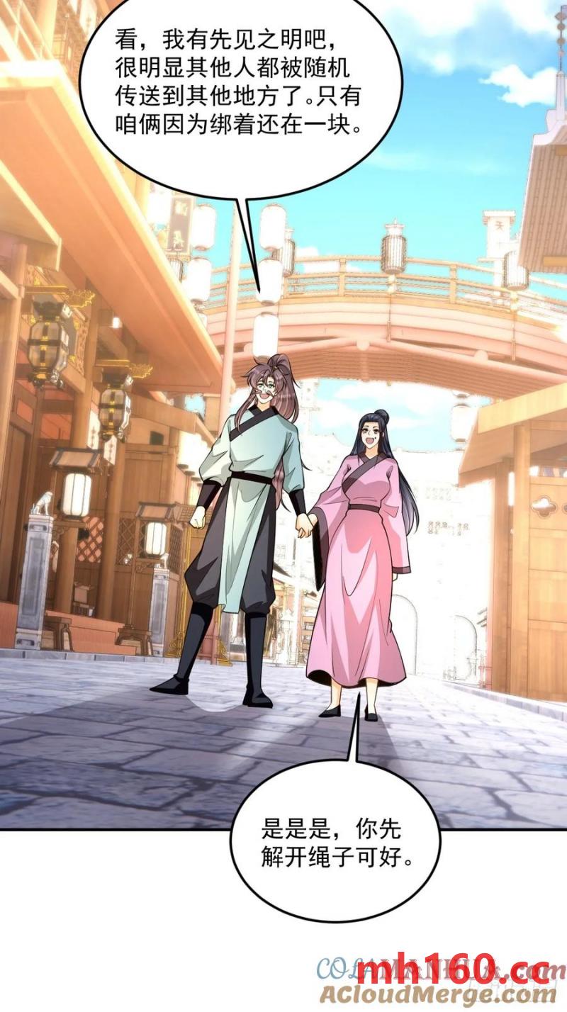 第49话 滨海秘境-第49话