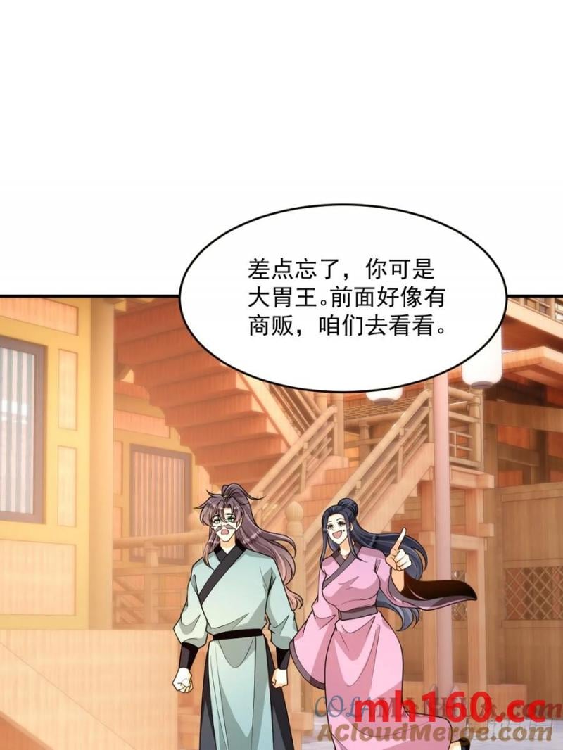 第49话 滨海秘境-第49话