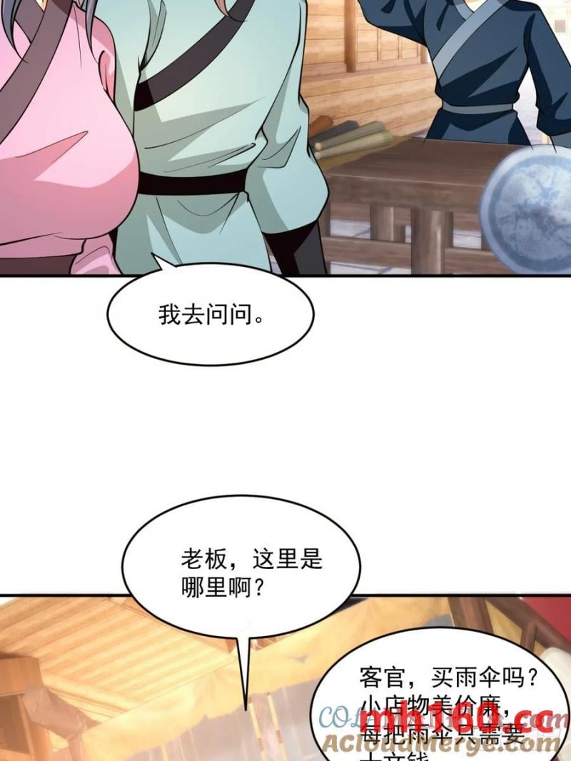 第49话 滨海秘境-第49话