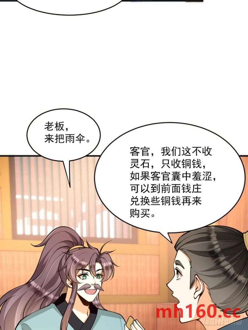 第49话 滨海秘境-第49话