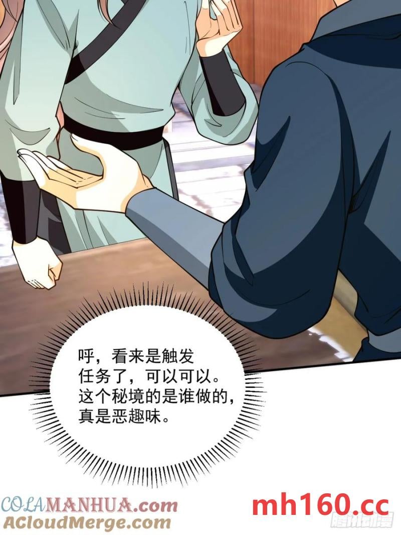 第49话 滨海秘境-第49话