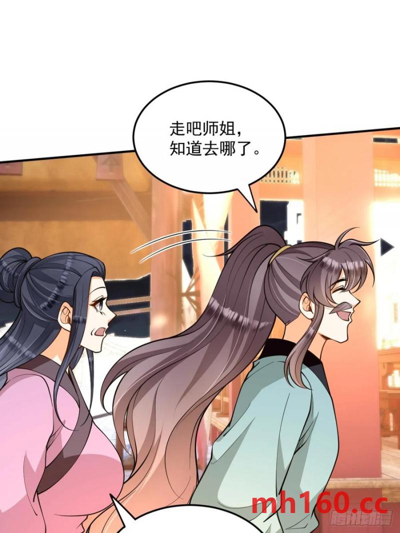 第49话 滨海秘境-第49话