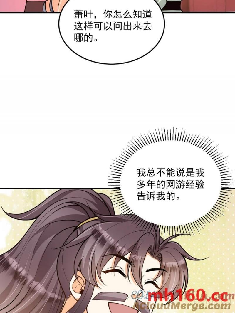 第49话 滨海秘境-第49话