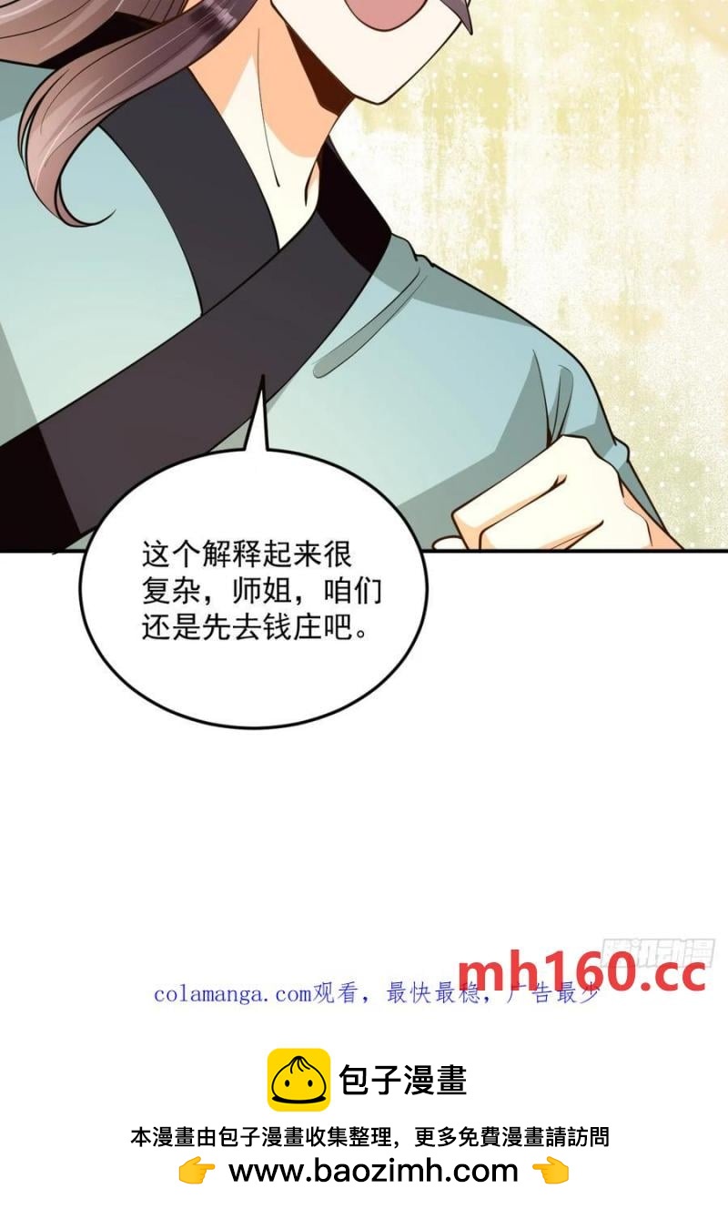 第49话 滨海秘境-第49话