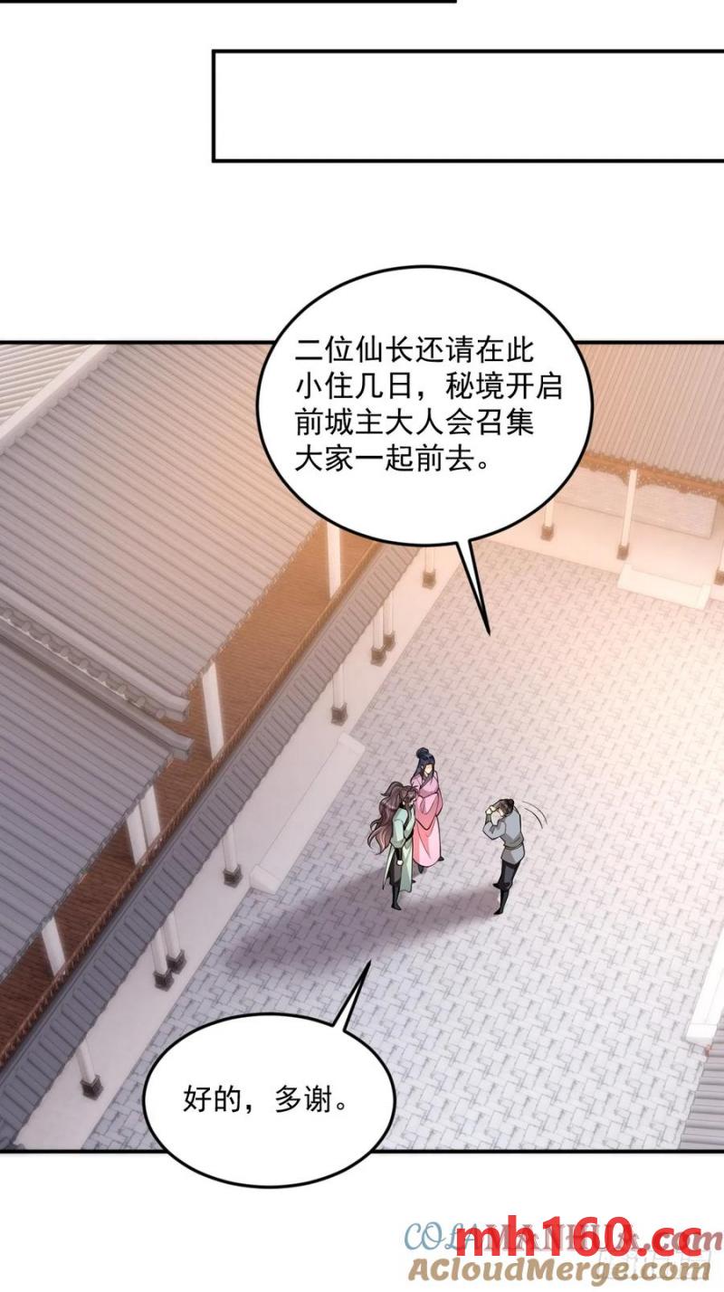 第49话 滨海秘境-第49话