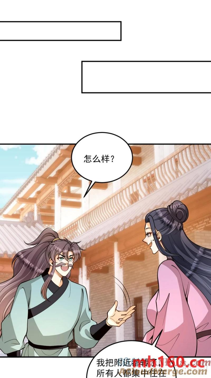 第49话 滨海秘境-第49话