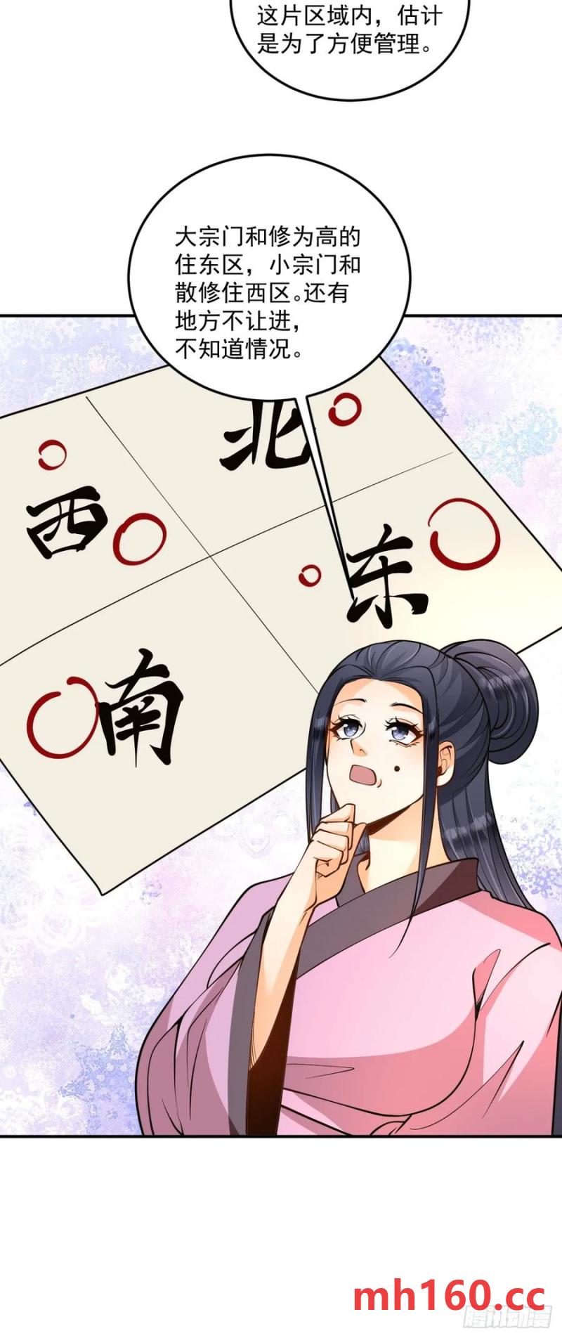 第49话 滨海秘境-第49话