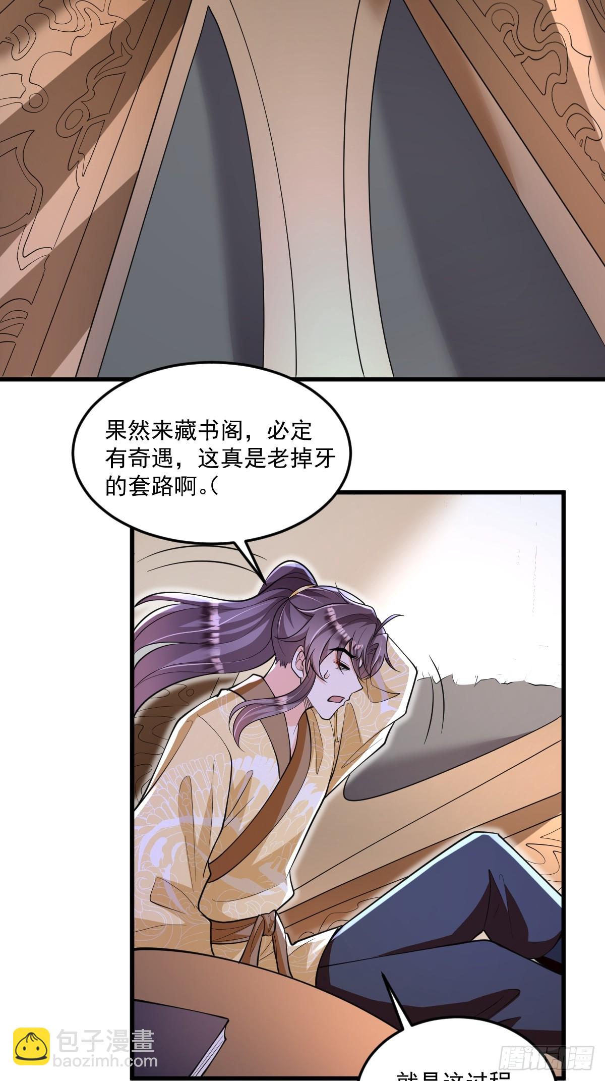 第5话 体修功法-第5话