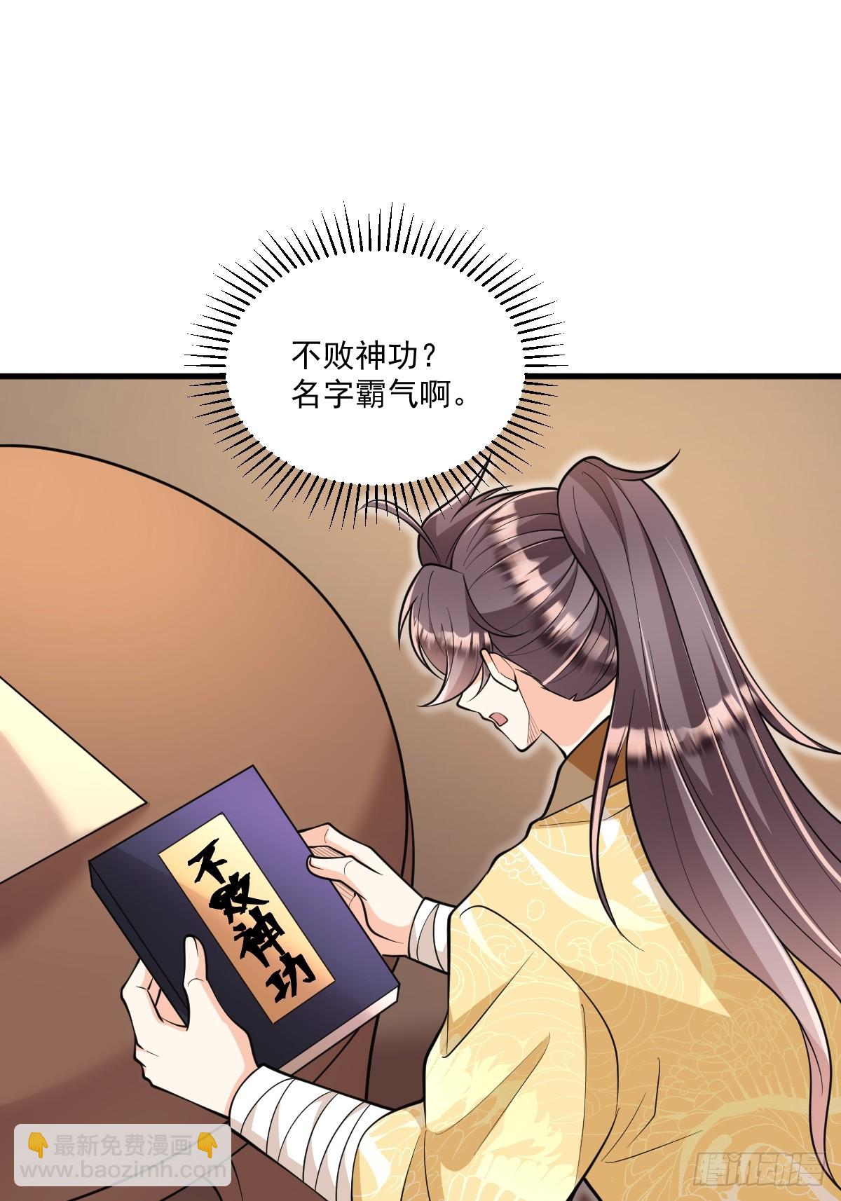 第5话 体修功法-第5话