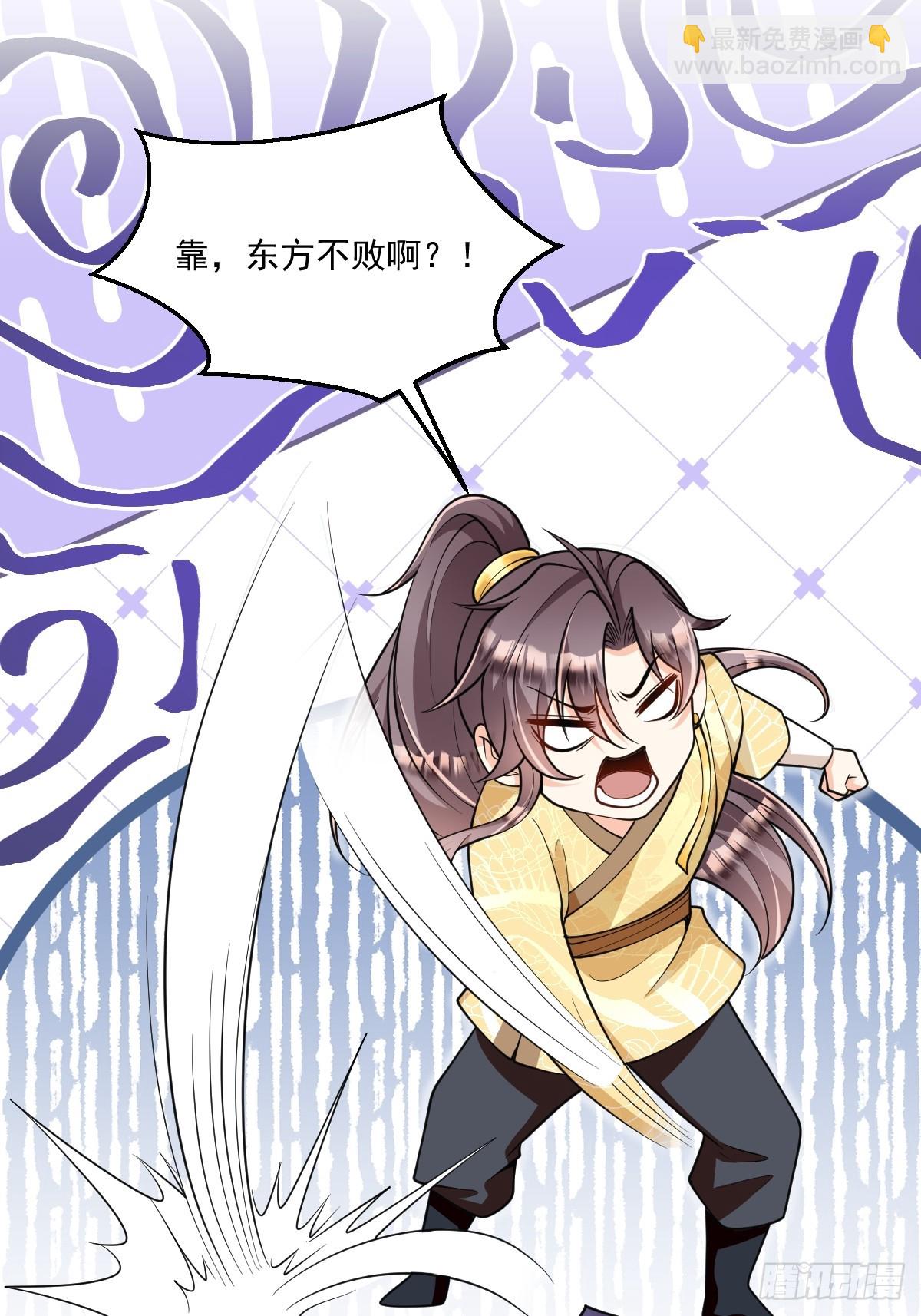 第5话 体修功法-第5话