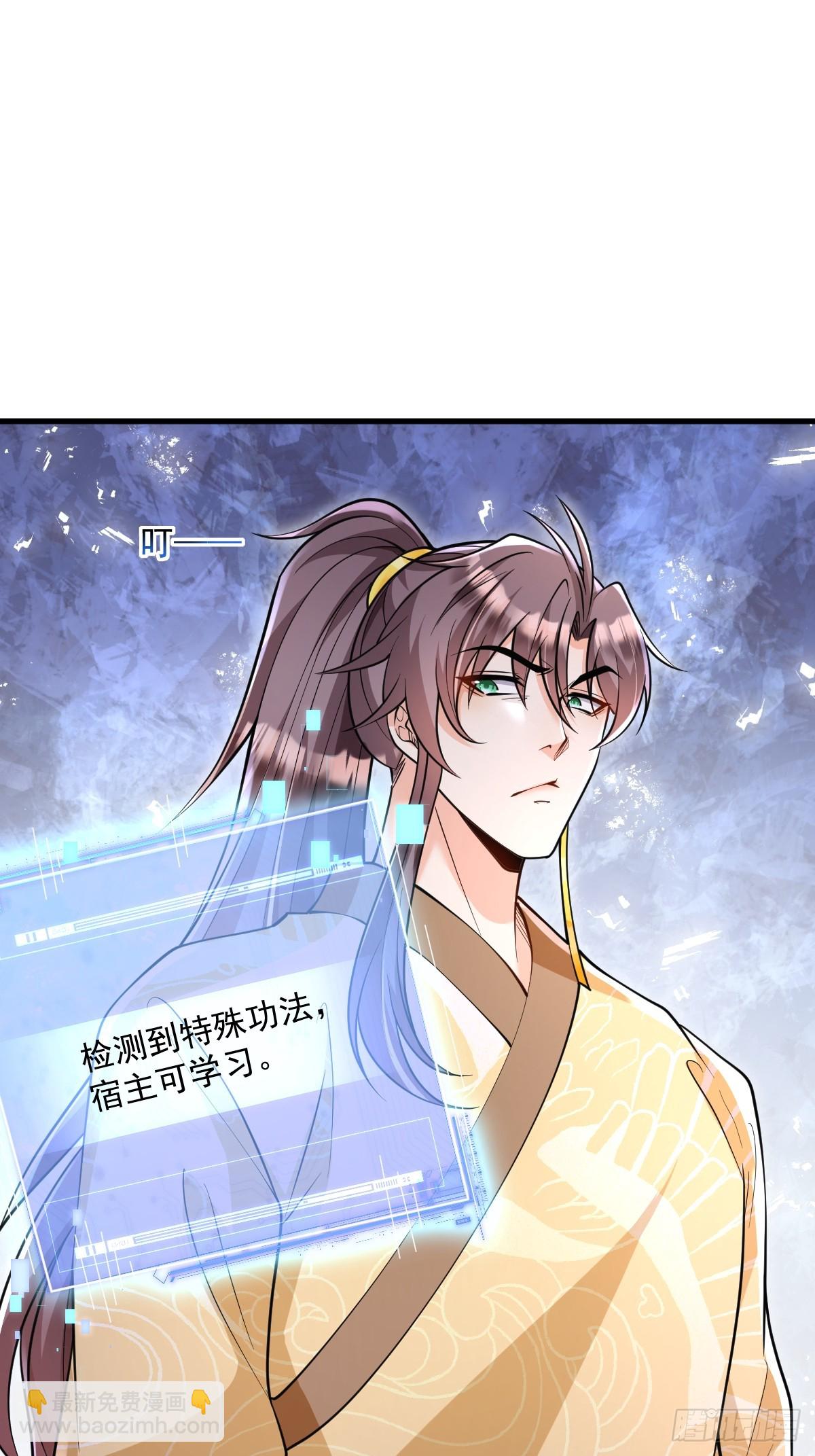 第5话 体修功法-第5话