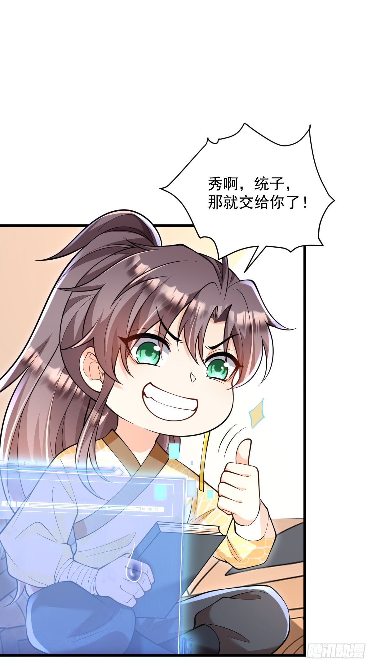 第5话 体修功法-第5话