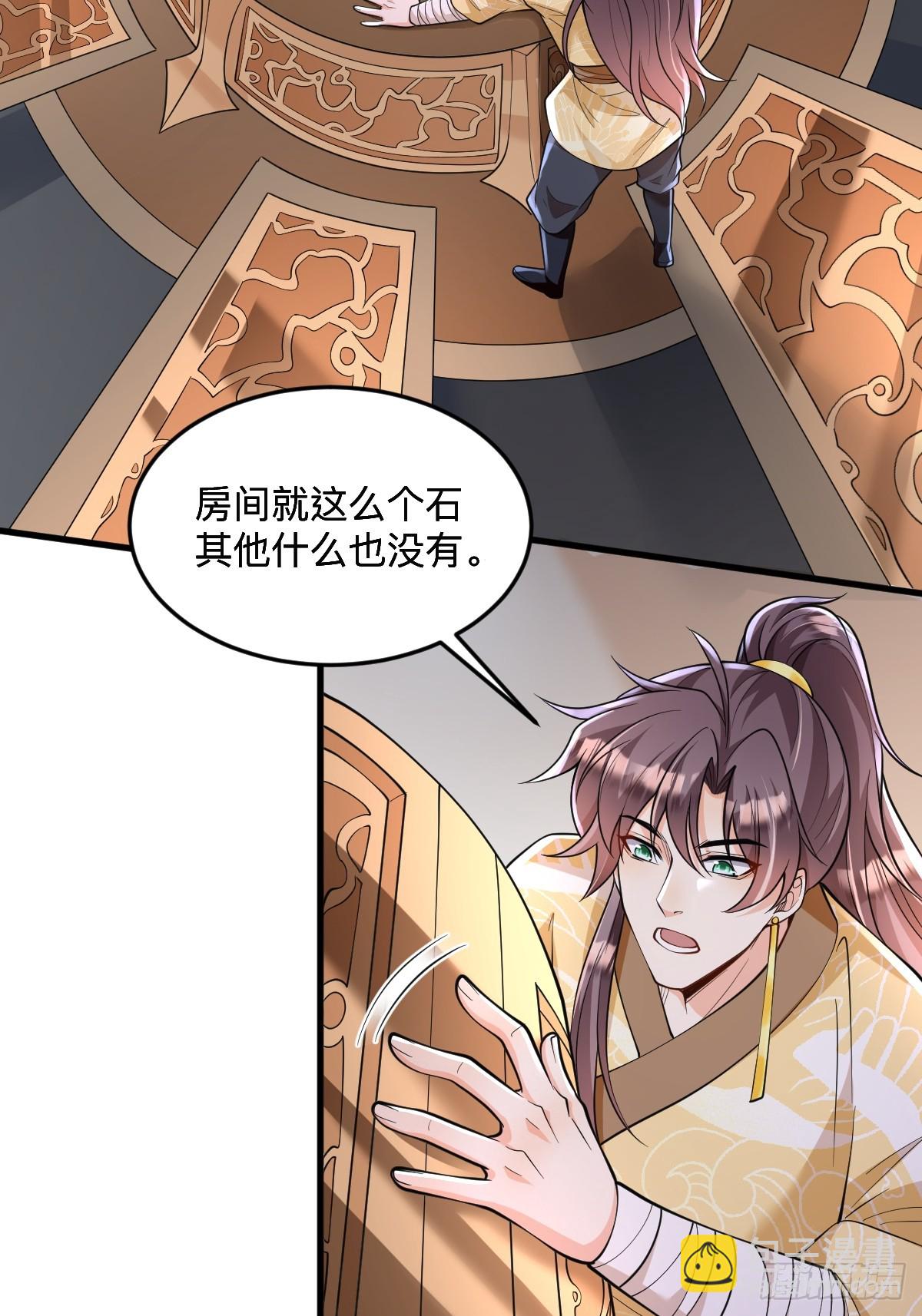 第5话 体修功法-第5话