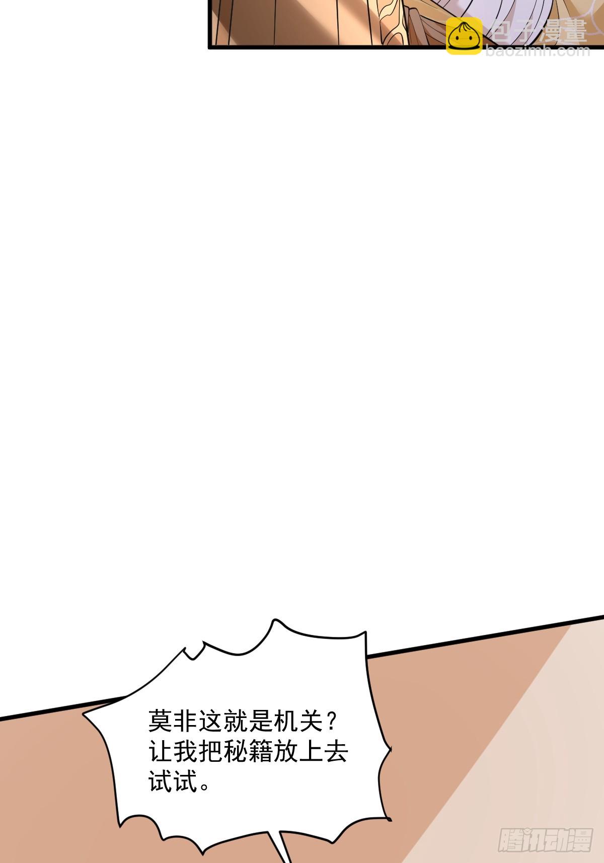 第5话 体修功法-第5话