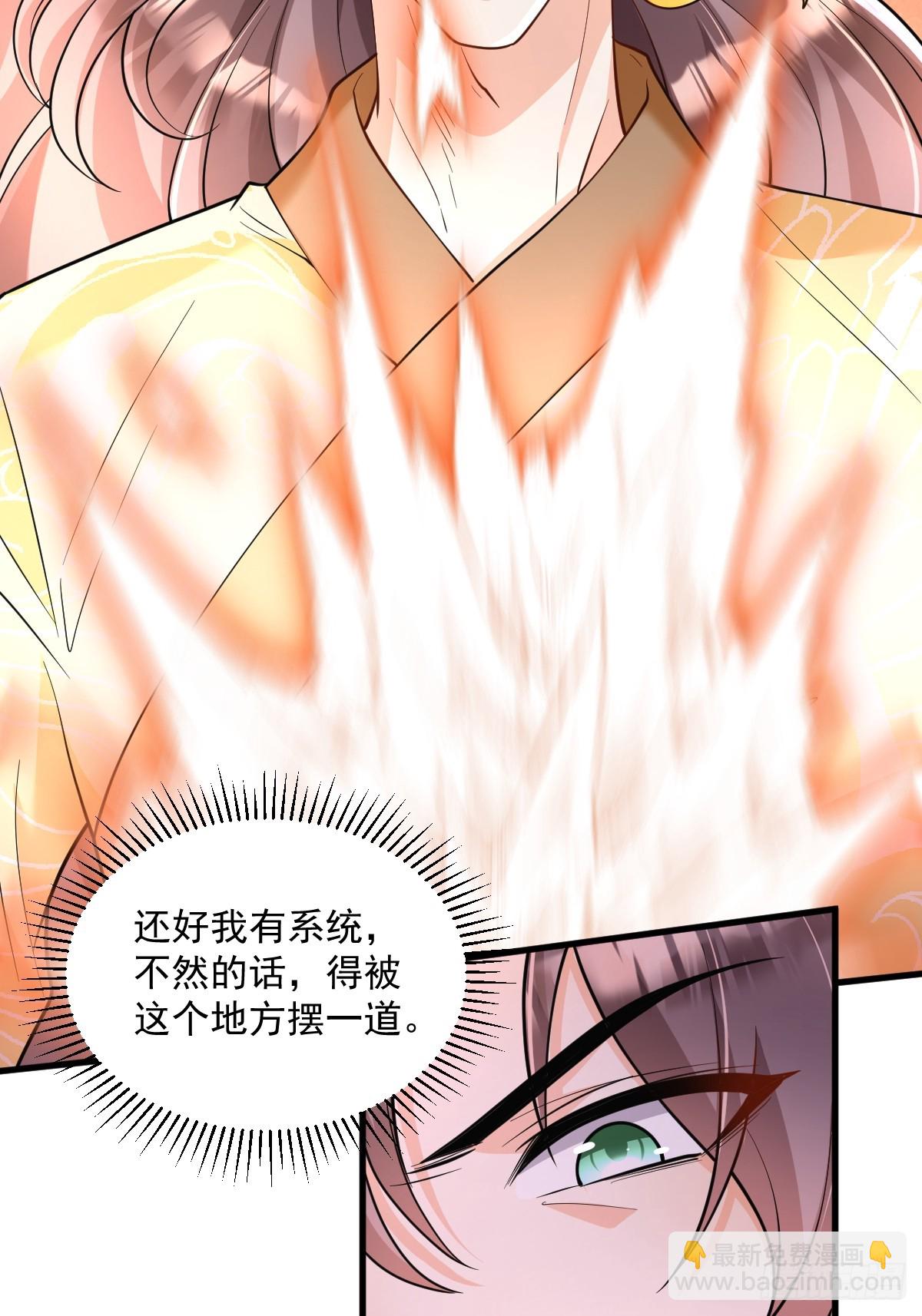 第5话 体修功法-第5话