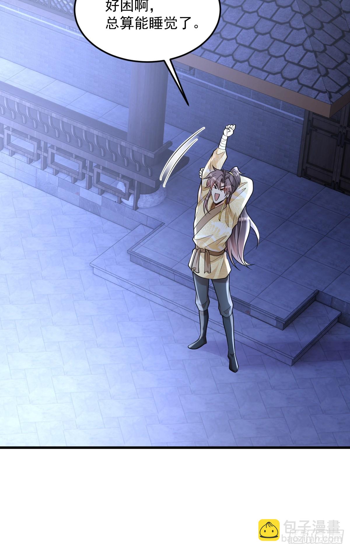 第5话 体修功法-第5话