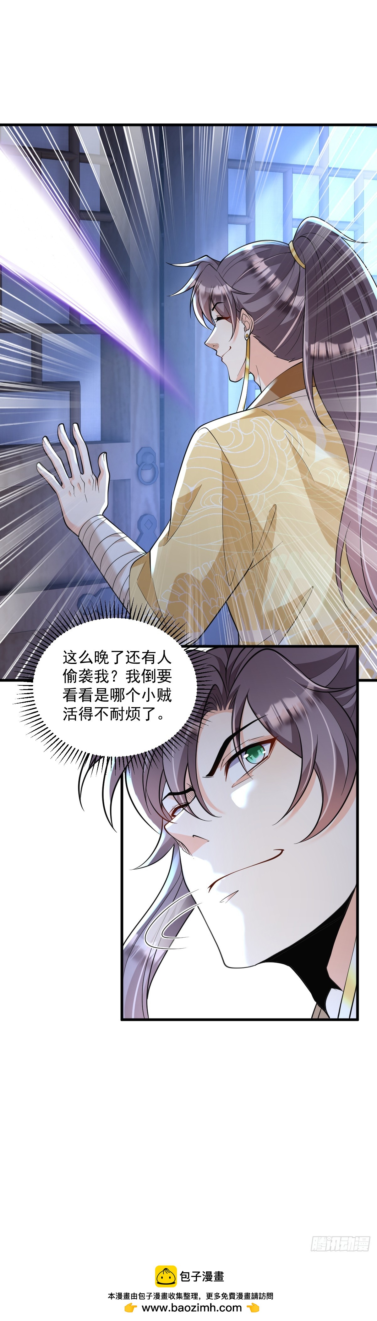 第5话 体修功法-第5话