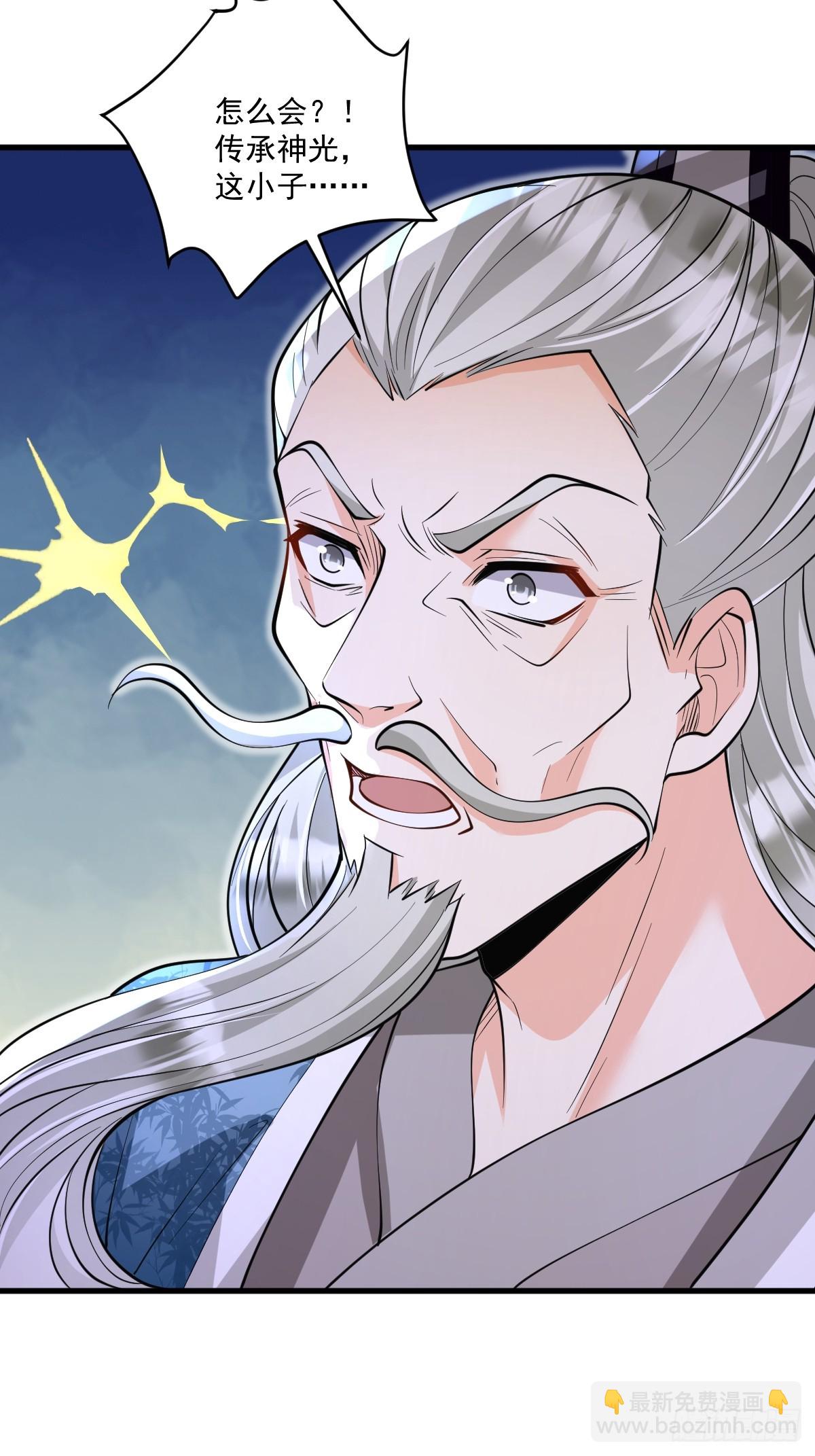 第5话 体修功法-第5话