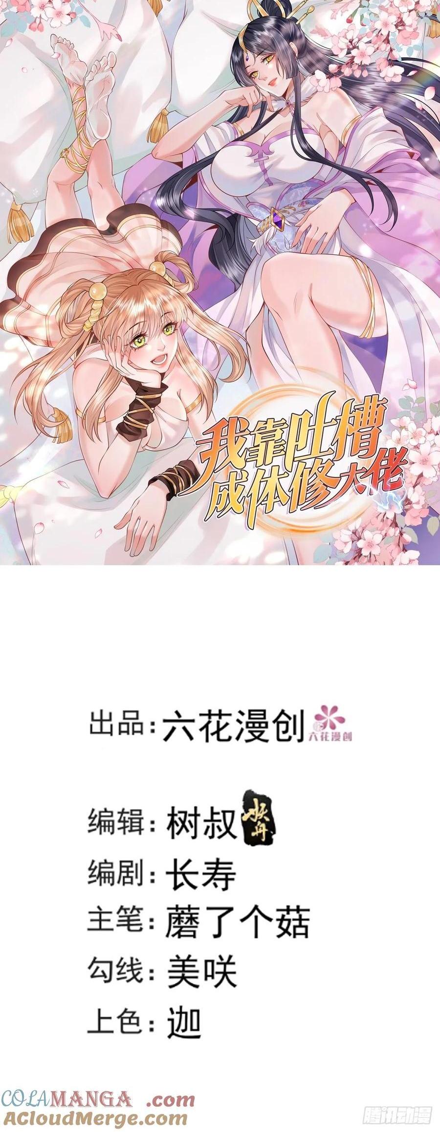 第52话 客栈详谈-第51话