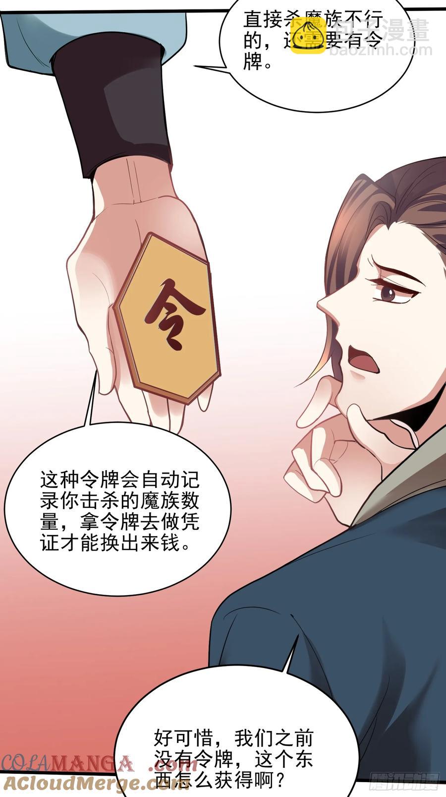 第52话 客栈详谈-第51话