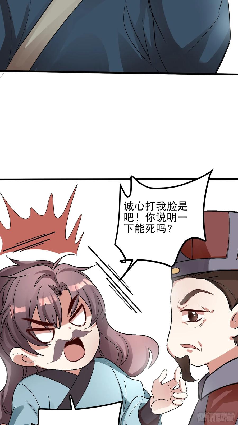 第52话 客栈详谈-第51话