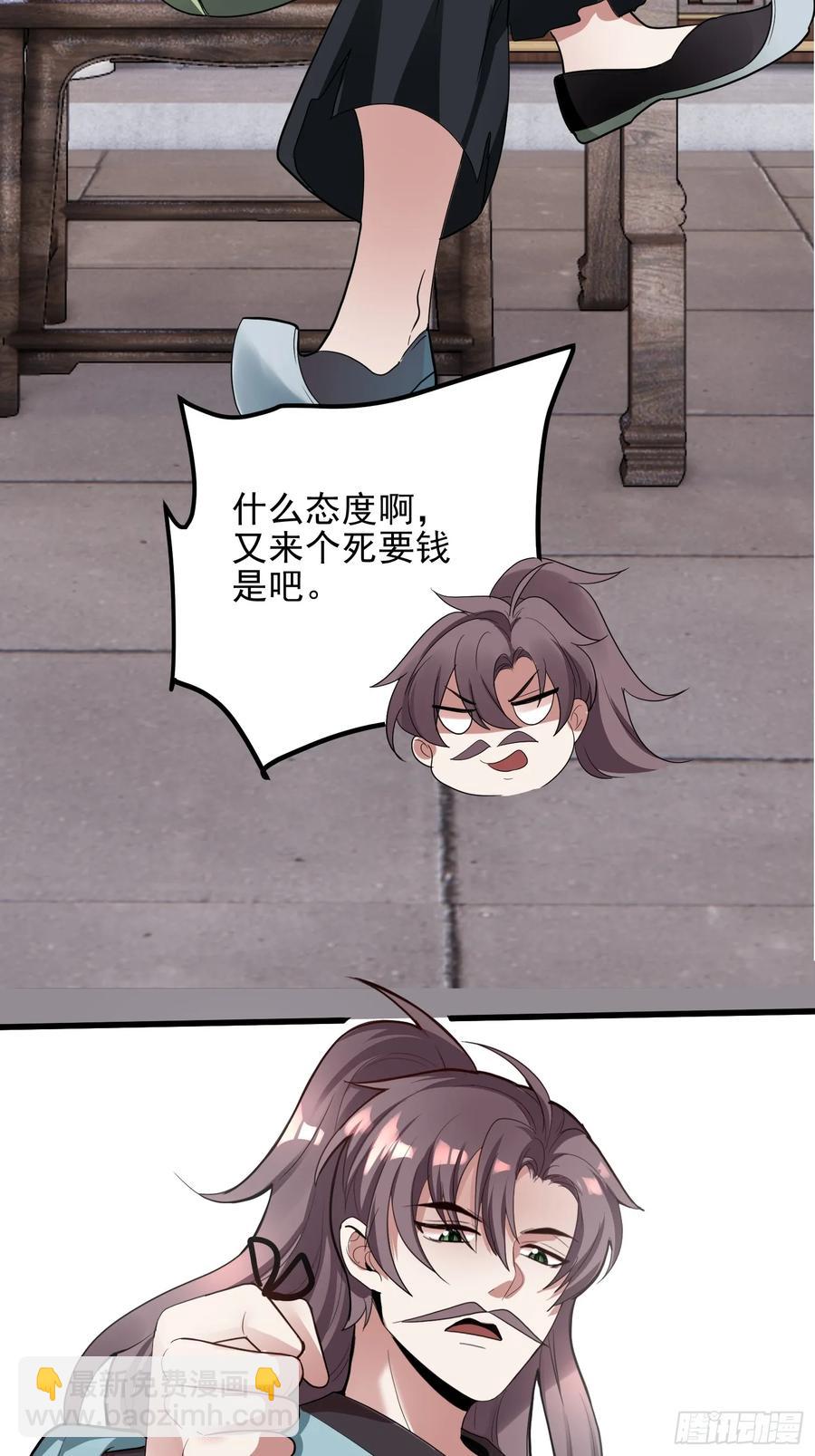 第52话 客栈详谈-第51话