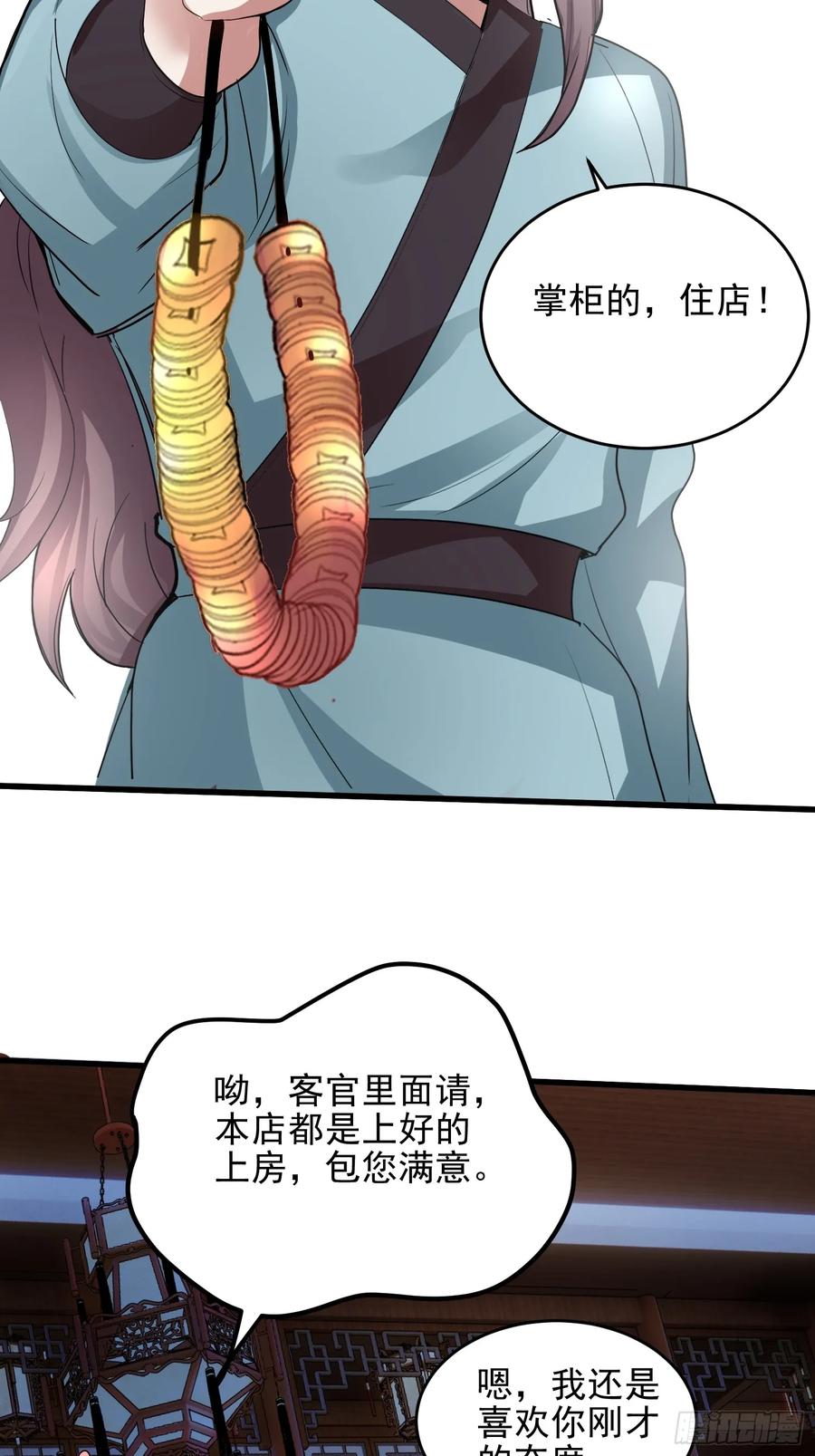 第52话 客栈详谈-第51话