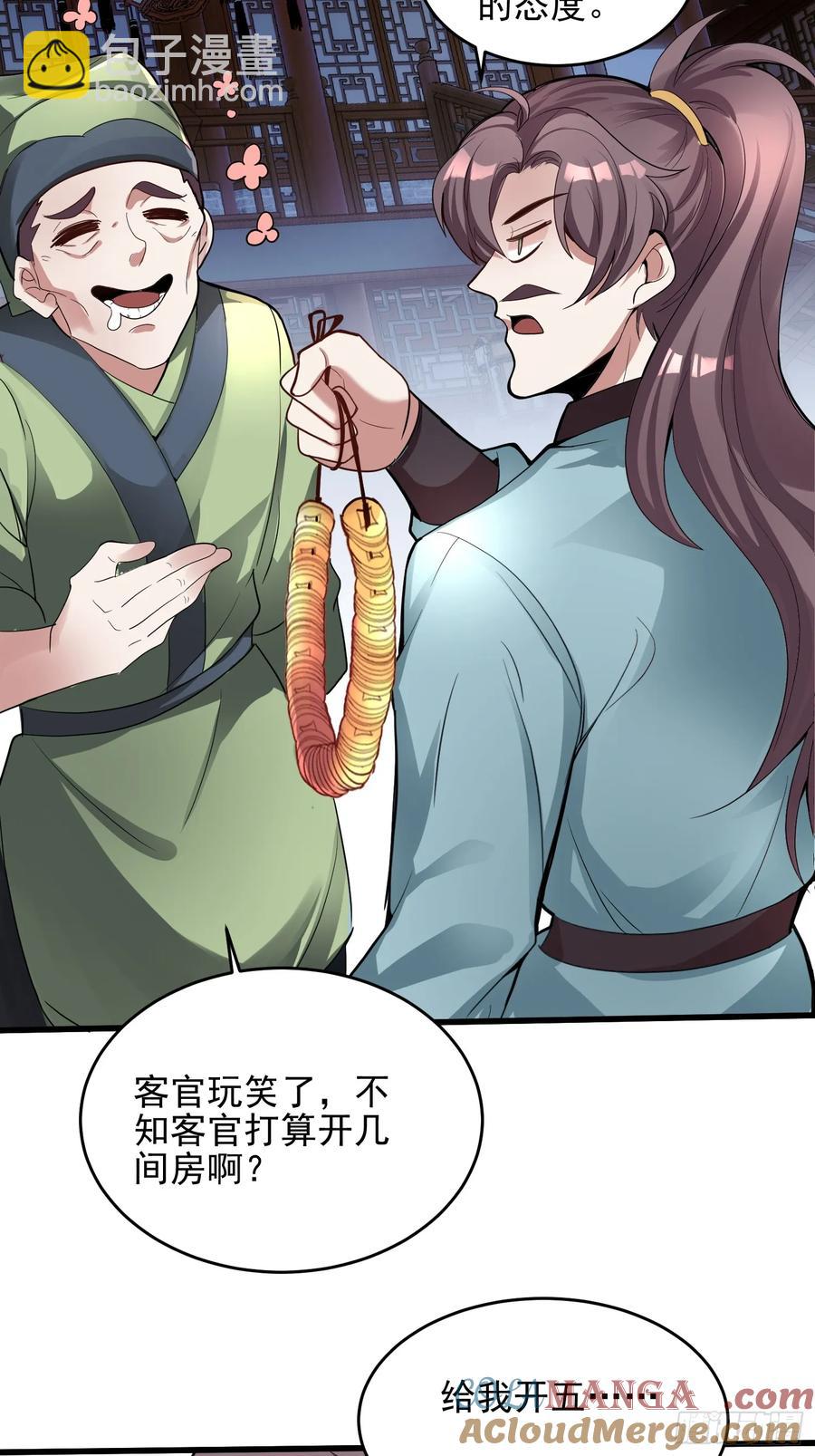 第52话 客栈详谈-第51话