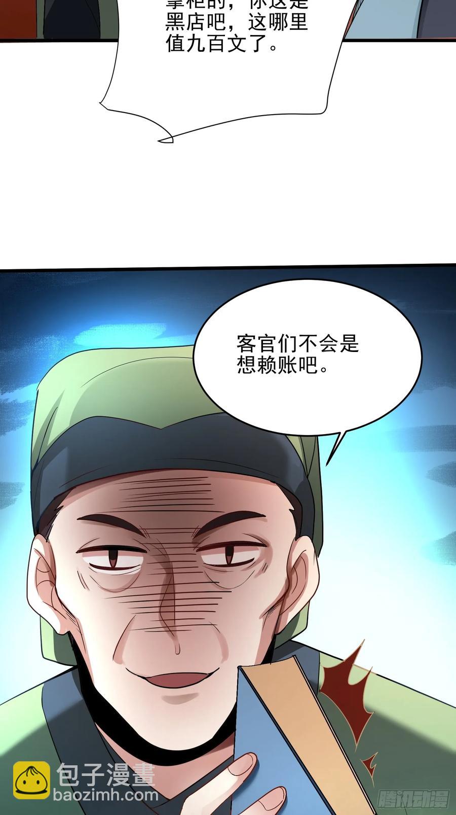 第52话 客栈详谈-第51话