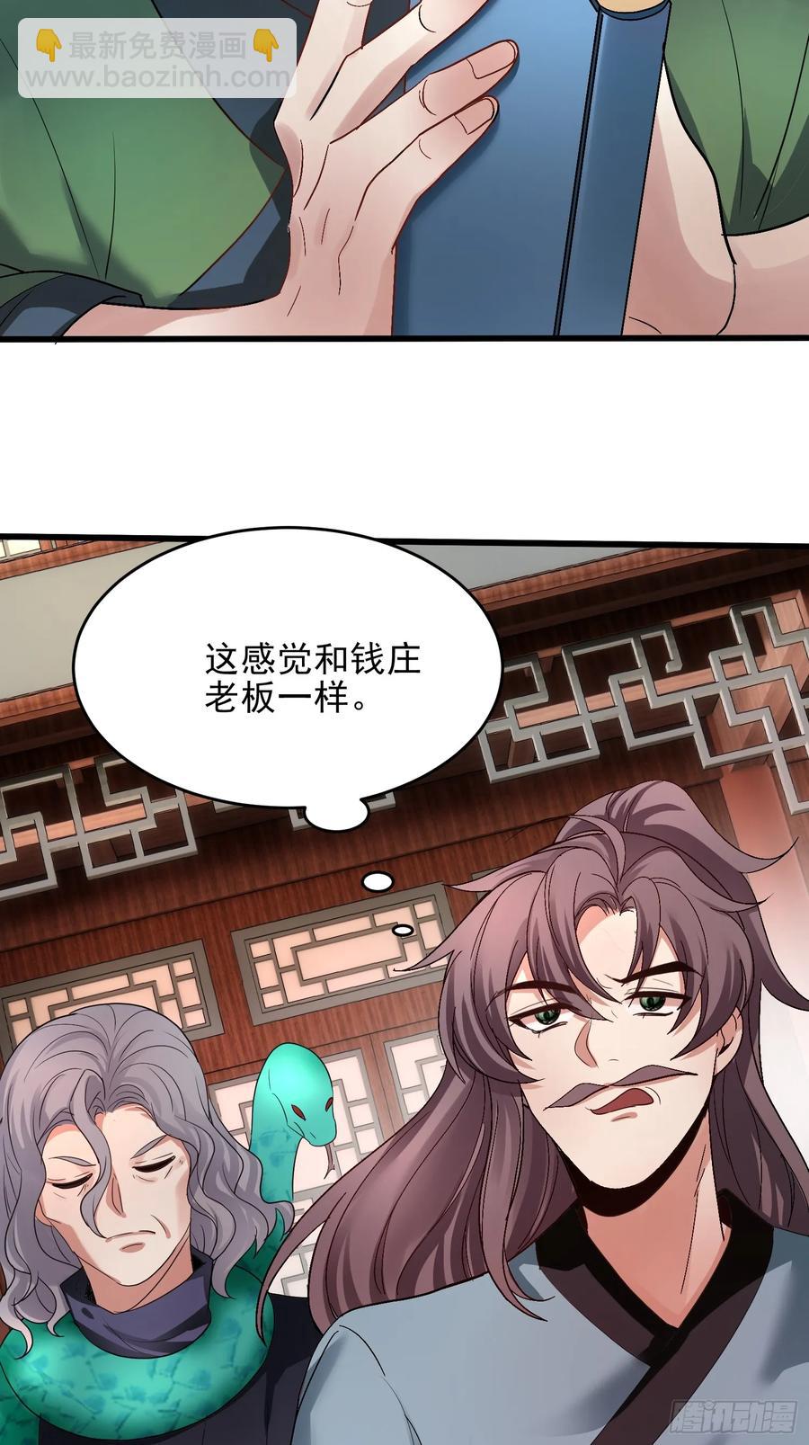 第52话 客栈详谈-第51话