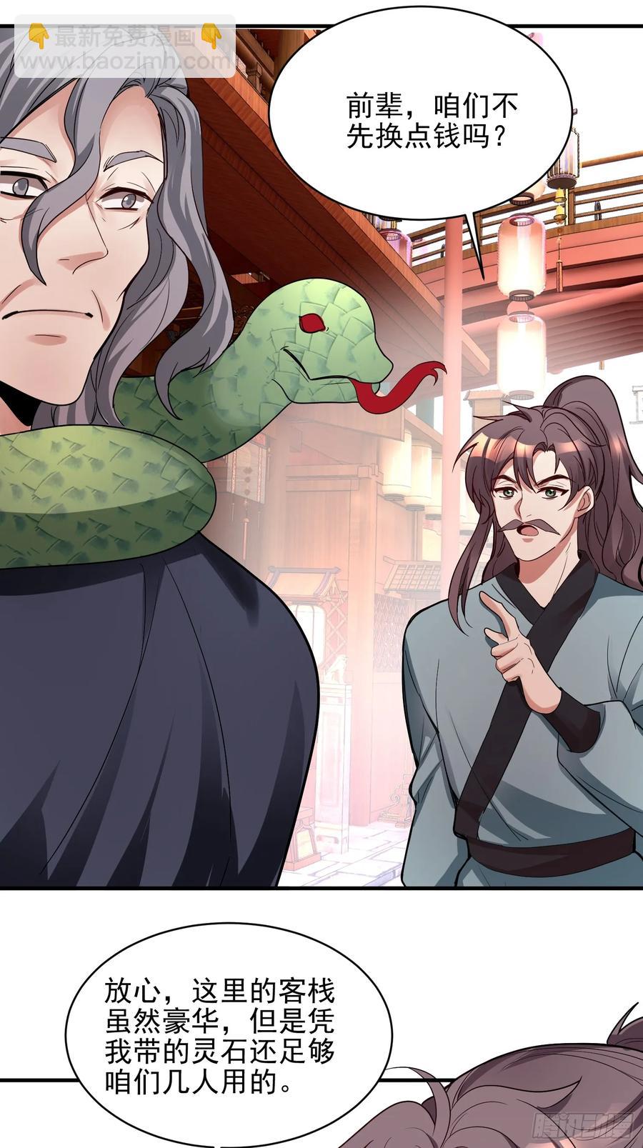 第52话 客栈详谈-第51话