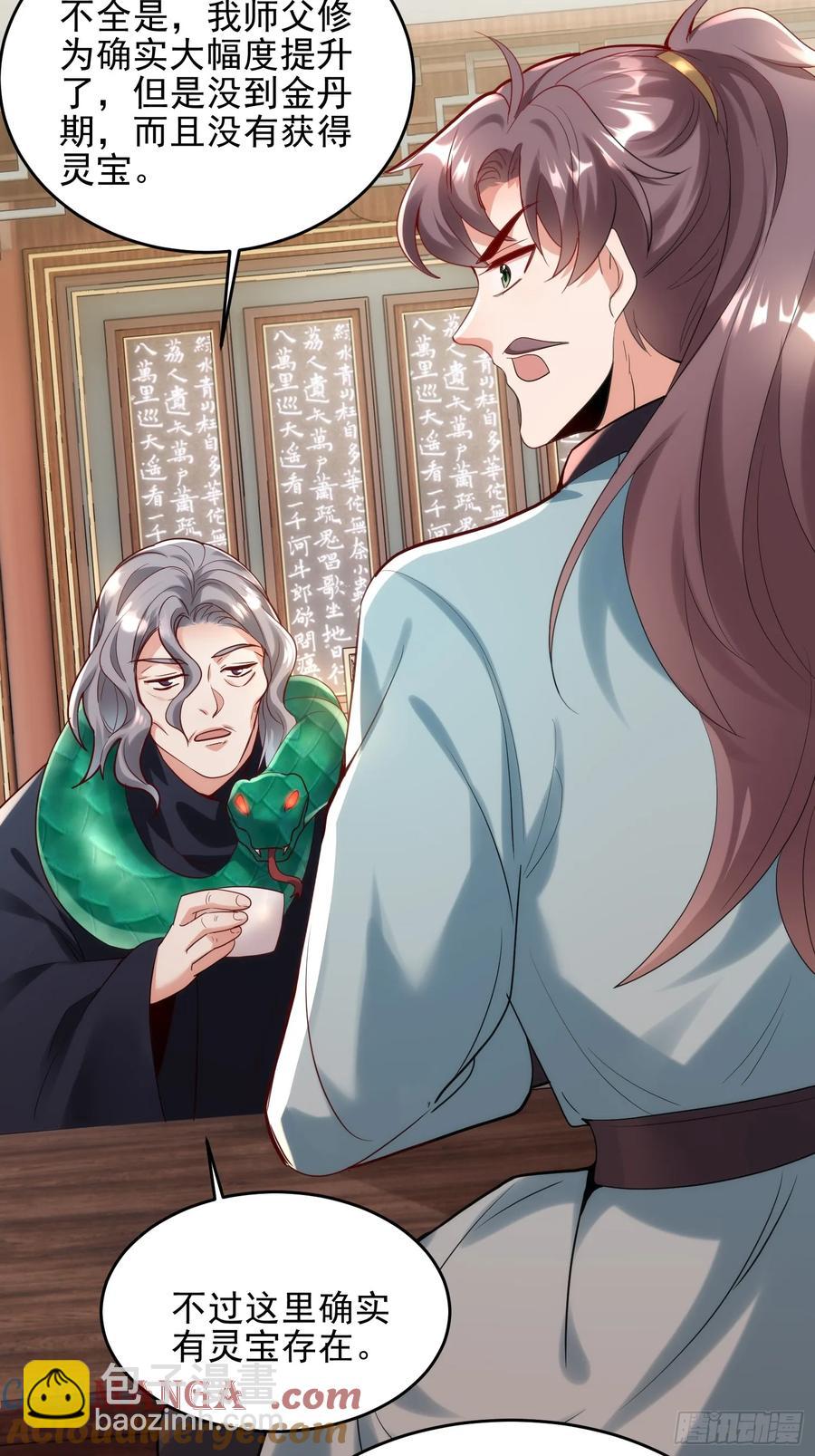 第52话 客栈详谈-第51话