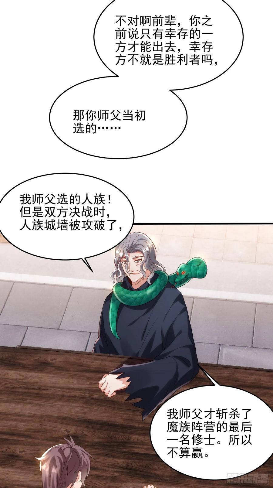 第52话 客栈详谈-第51话