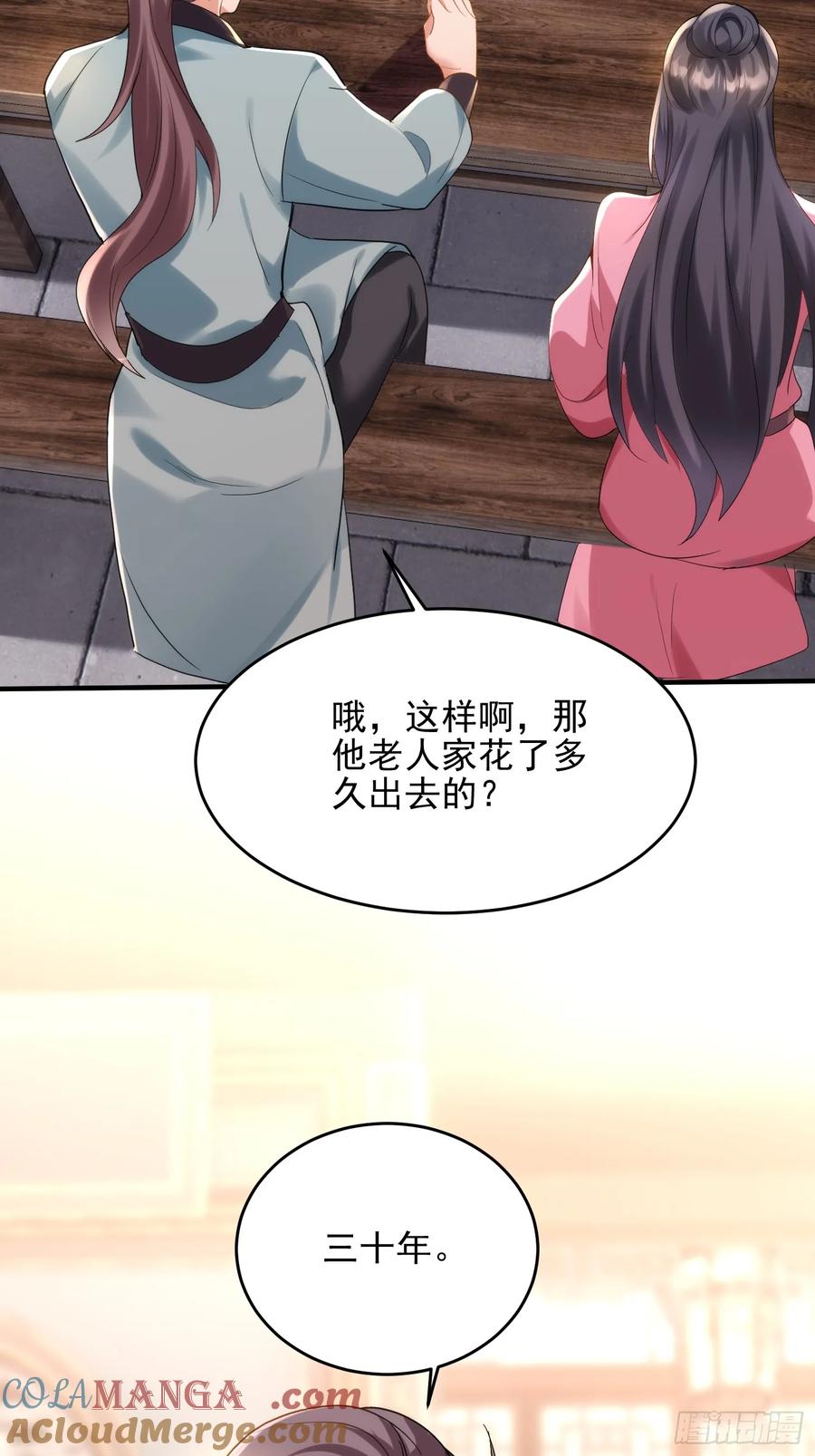 第52话 客栈详谈-第51话