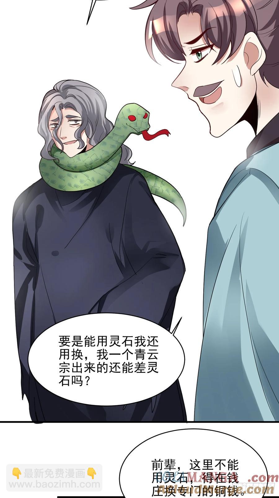 第52话 客栈详谈-第51话