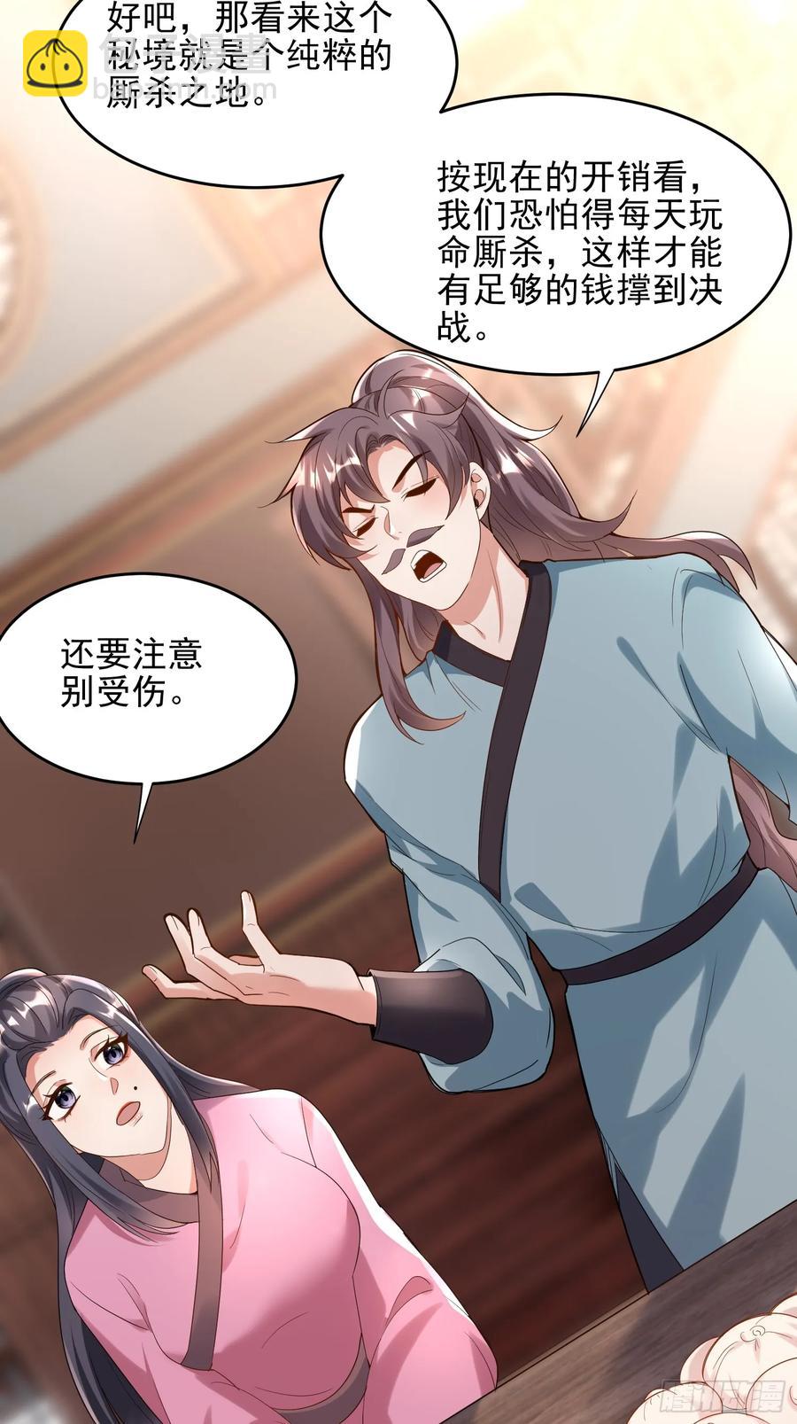 第52话 客栈详谈-第51话