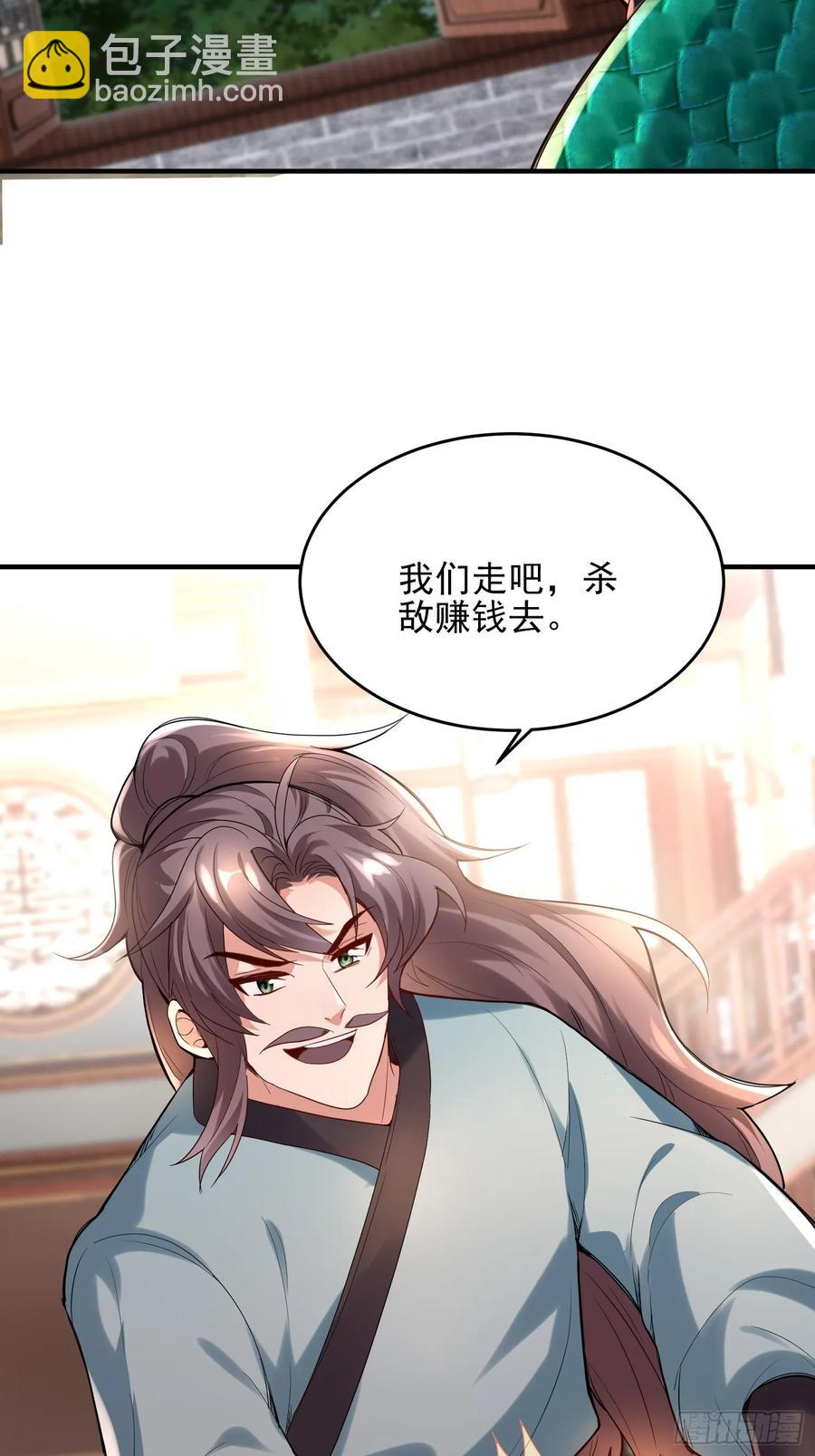 第52话 客栈详谈-第51话