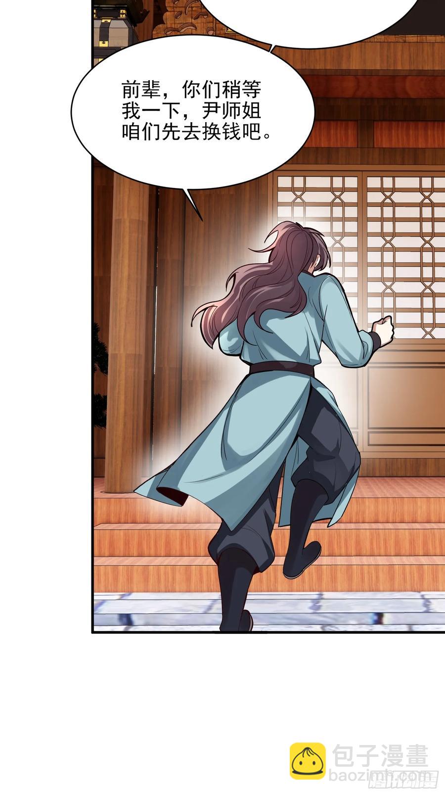 第52话 客栈详谈-第51话