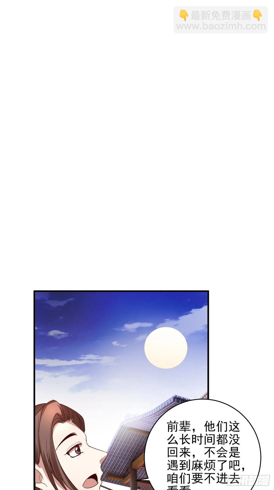 第52话 客栈详谈-第51话