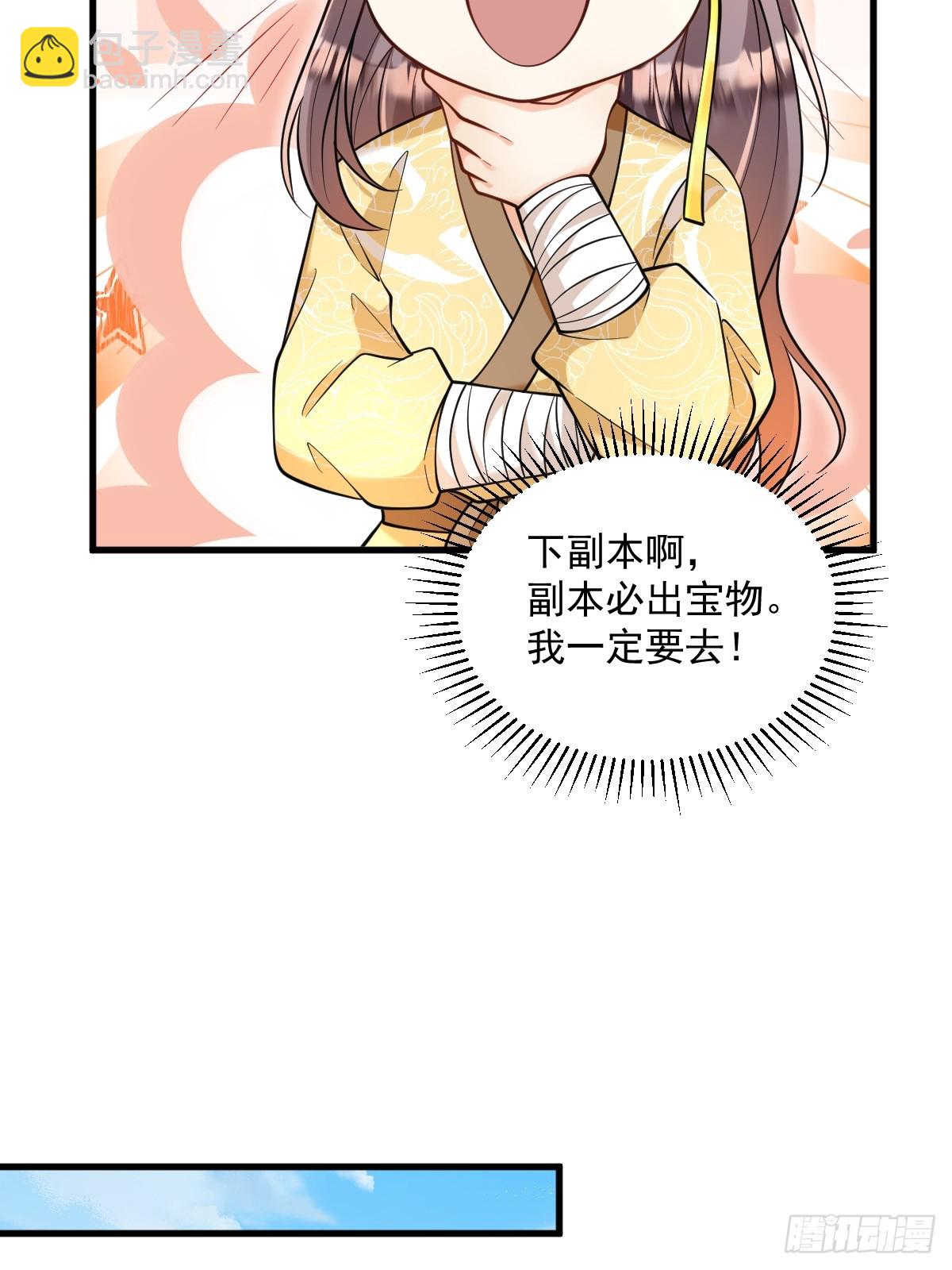 第7话  门派笔试报名（二）-第7话