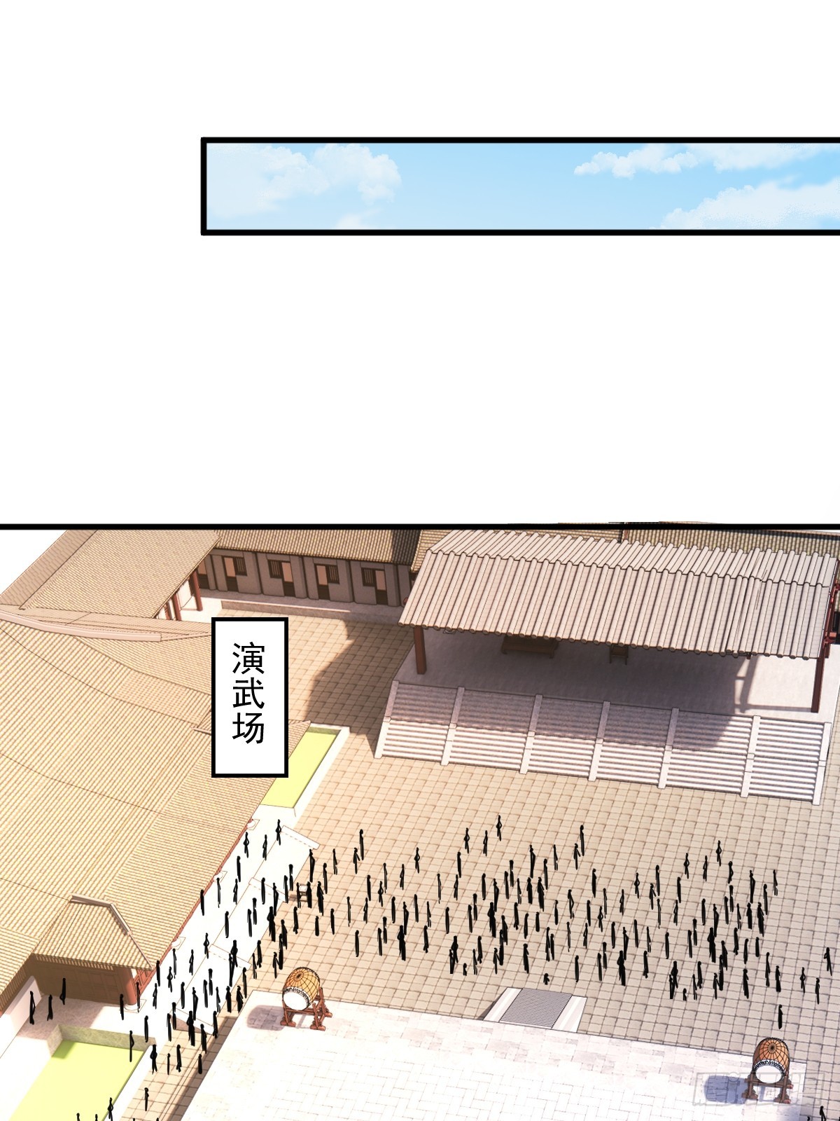 第7话  门派笔试报名（二）-第7话