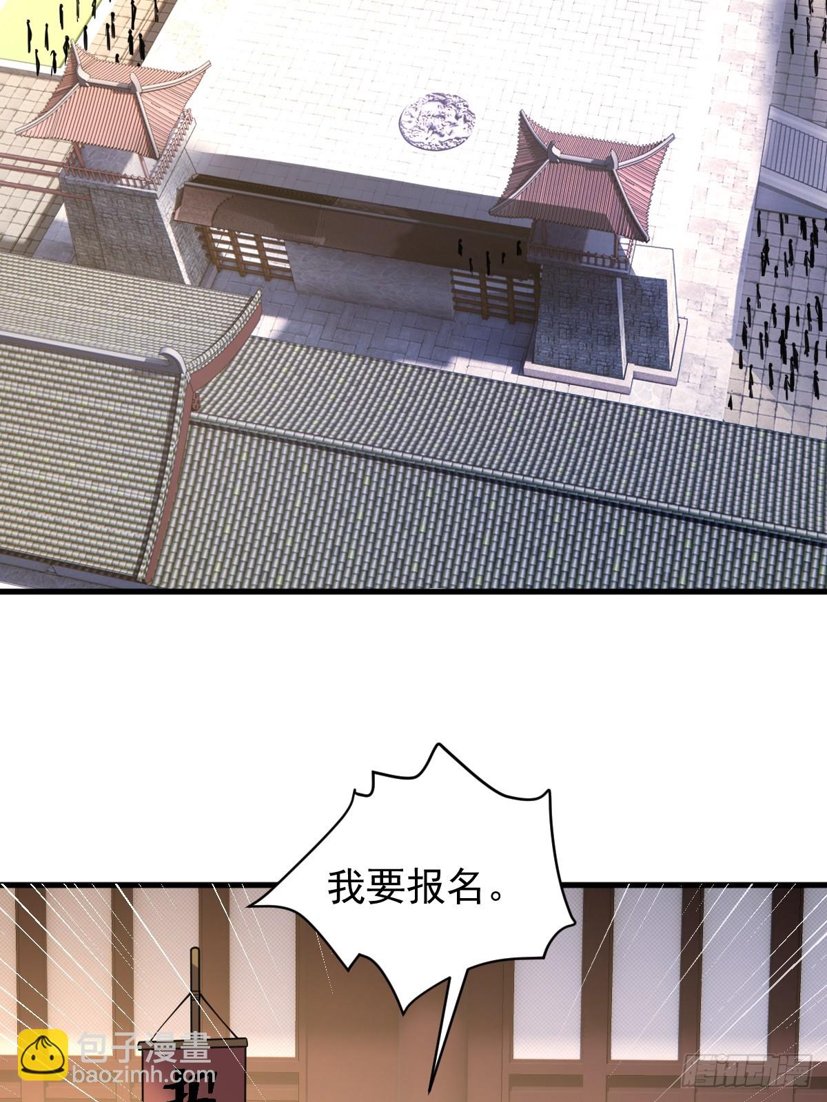 第7话  门派笔试报名（二）-第7话