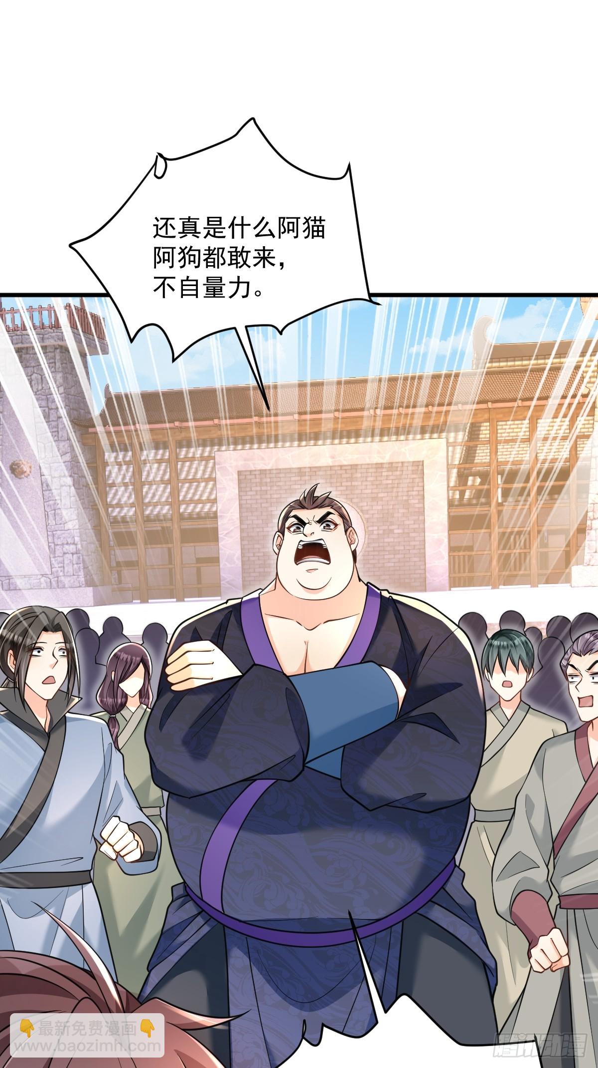 第7话  门派笔试报名（二）-第7话