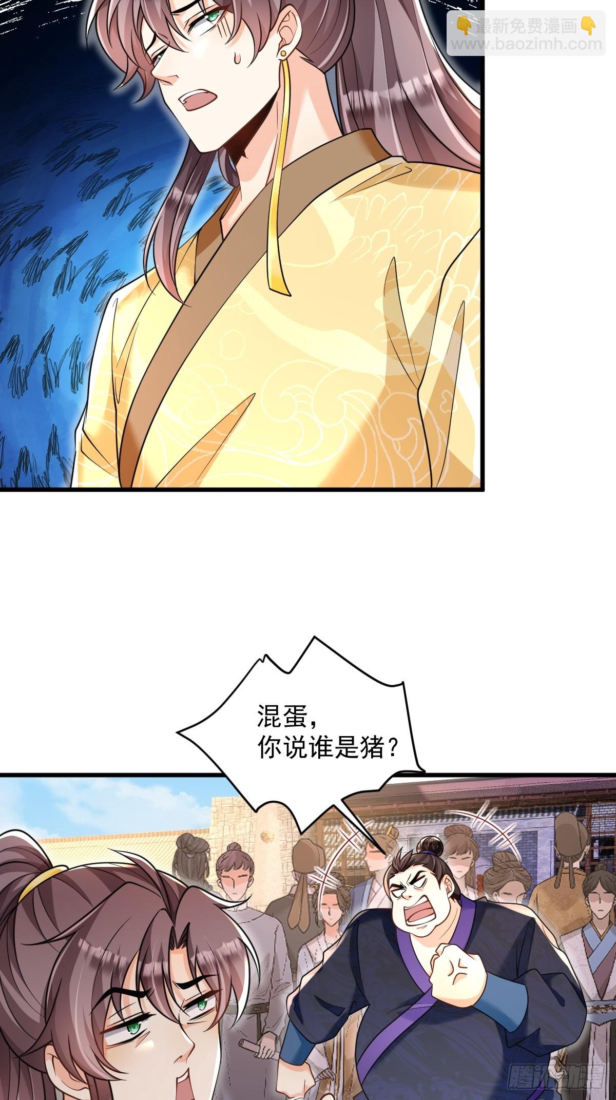 第7话  门派笔试报名（二）-第7话