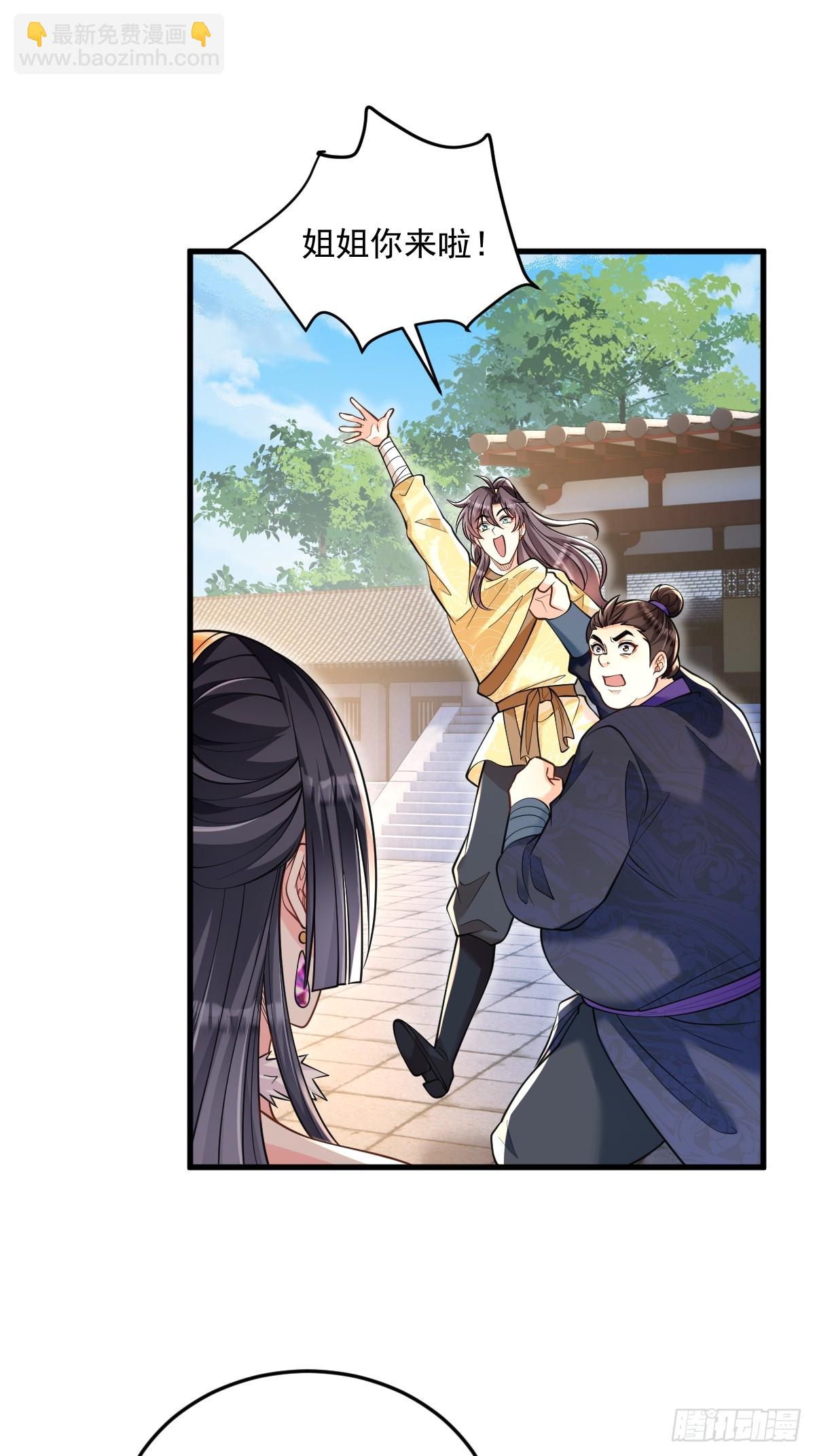 第7话  门派笔试报名（二）-第7话